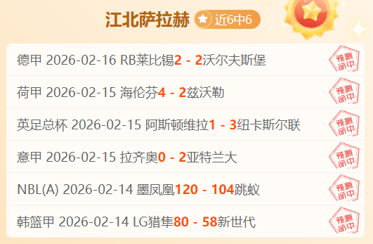 火箭豪取,连胜佳绩,再战马刺,米兰体育官网,米兰体育品牌,米兰体育精彩,米兰体育
